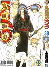 鬼眼狂刀(Samurai Deeper Kyo)漫画阅读