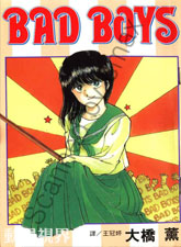 BAD BOYS漫画阅读