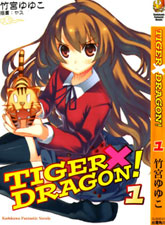TIGER × DRAGON漫画阅读