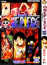 航海王合集(One Piece,ワンピース)漫画