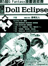 Doll Eclipse