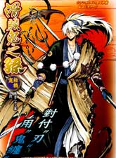 滑头鬼之孙(Nura: Rise of the Yokai Clan,ぬらりひょんの孙)漫画