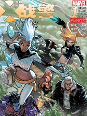 卓越X战警V1(Extraordinary X-Men Vol 1(2016))漫画阅读