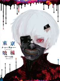 东京喰种：RE(Tokyo Ghoul,东京食尸鬼：RE)